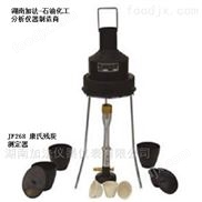 供應(yīng) 康氏殘?zhí)繙y定器 油質(zhì)檢測儀器